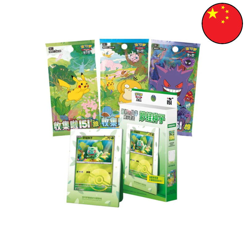Pokémon First Partner Display Set Bisasam (CH)
