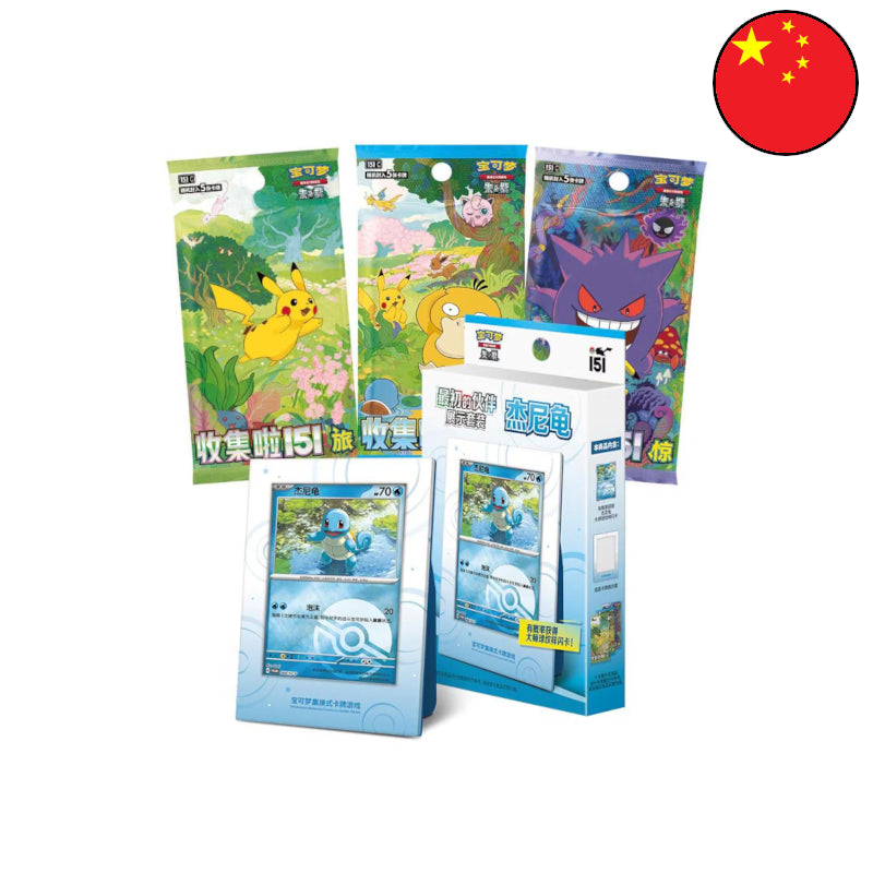 Pokémon First Partner Display Set Schiggy (CH)