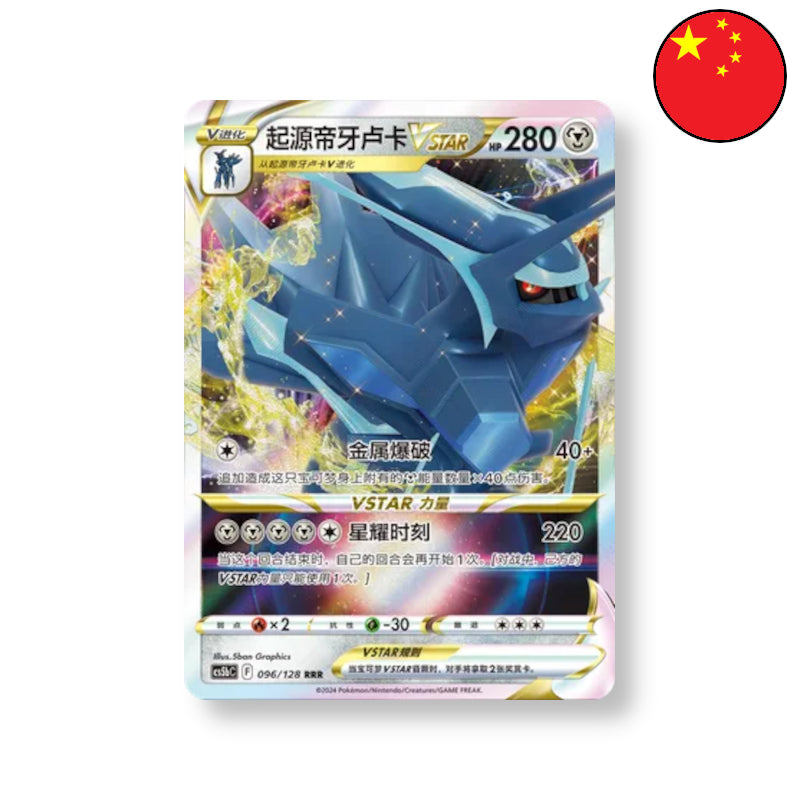 Ur-Dialga VSTAR Pokémon Einzelkarte CS5bC 096 Chinesisch