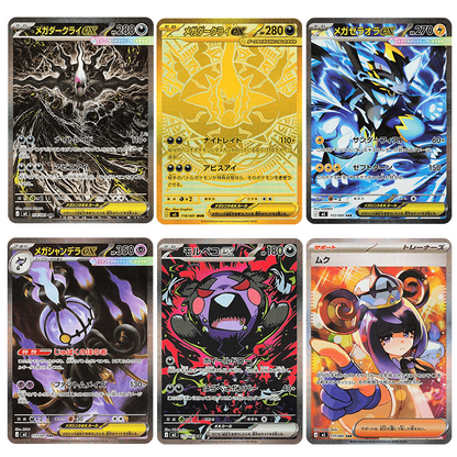 Pokémon Abyss Eye BOOSTER [M5] (KO)