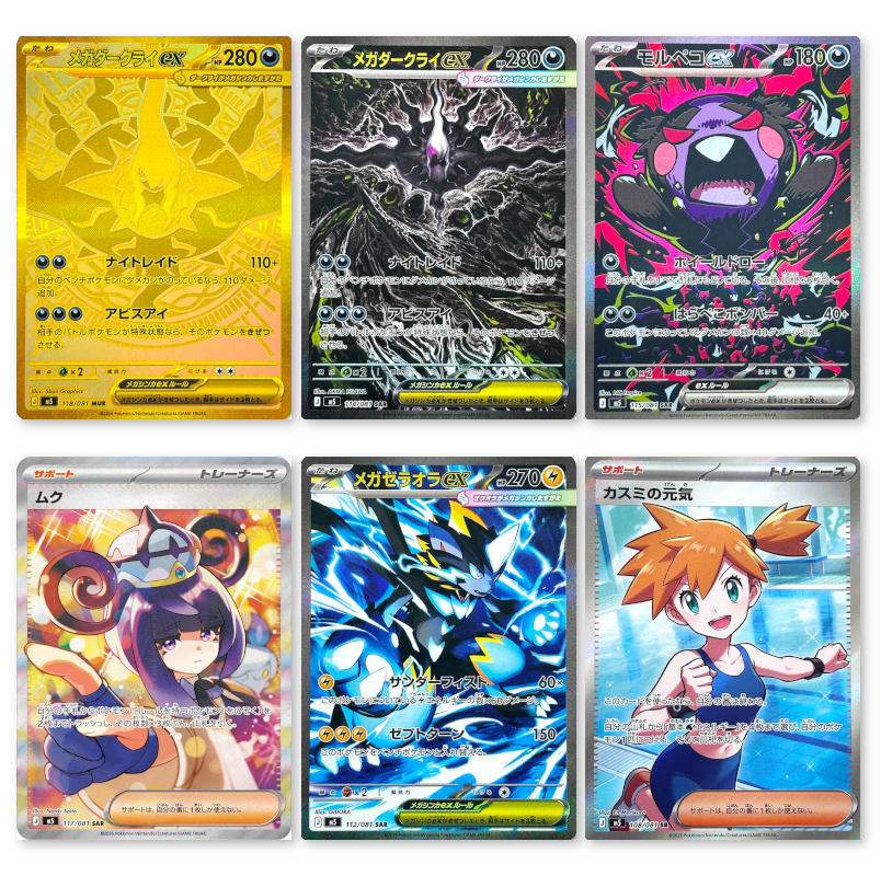 Pokemon Abyss Eye Top Hits JP