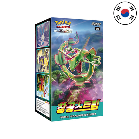 Pokémon Blue Sky Stream DISPLAY [s7R] (KO)