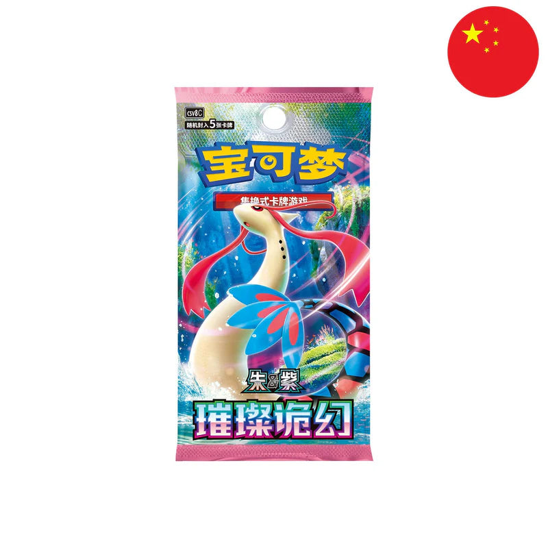 Pokémon Blind Box - Dream Painting Aqua Figuren Set Vol.2 (CN)