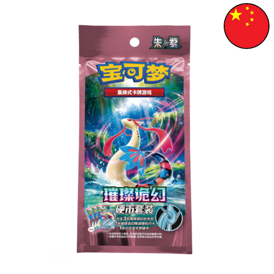 Pokémon Brilliant Fantasy - Coin Set [CSV8] (CH)