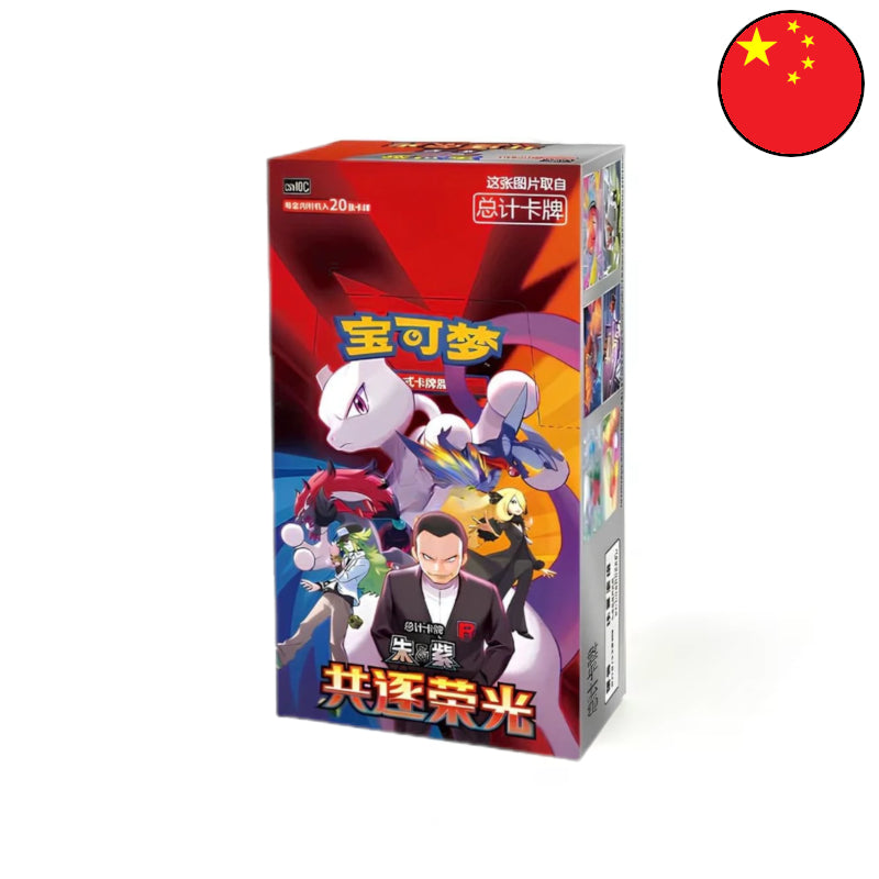 Pokémon Chasing Glory Together JUMBO DISPLAY [CSV10C] (CH)