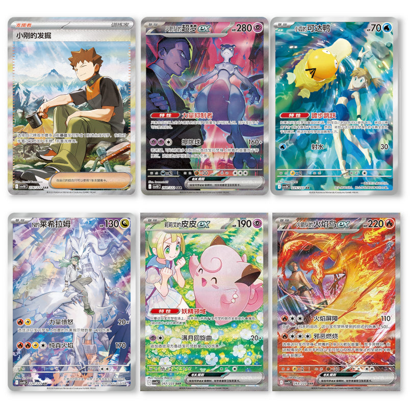 Pokémon Chasing Glory Together JUMBO DISPLAY [CSV10C] (CH)