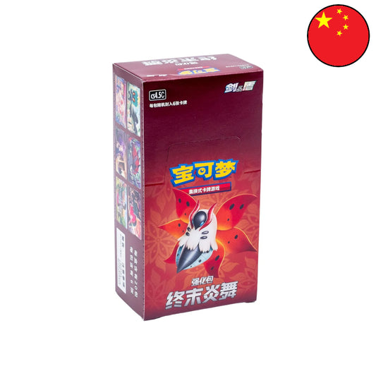 Pokémon Final Flame Dance DISPLAY [CS4.5] (CH)