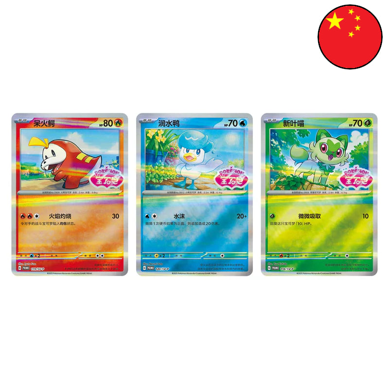 Pokémon Gem Badge Set [CBB1/2/3] (CN)