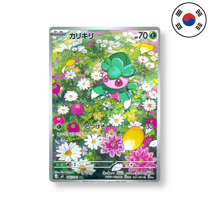 Imantis Pokémon Einzelkarte m5 082 Koreanisch