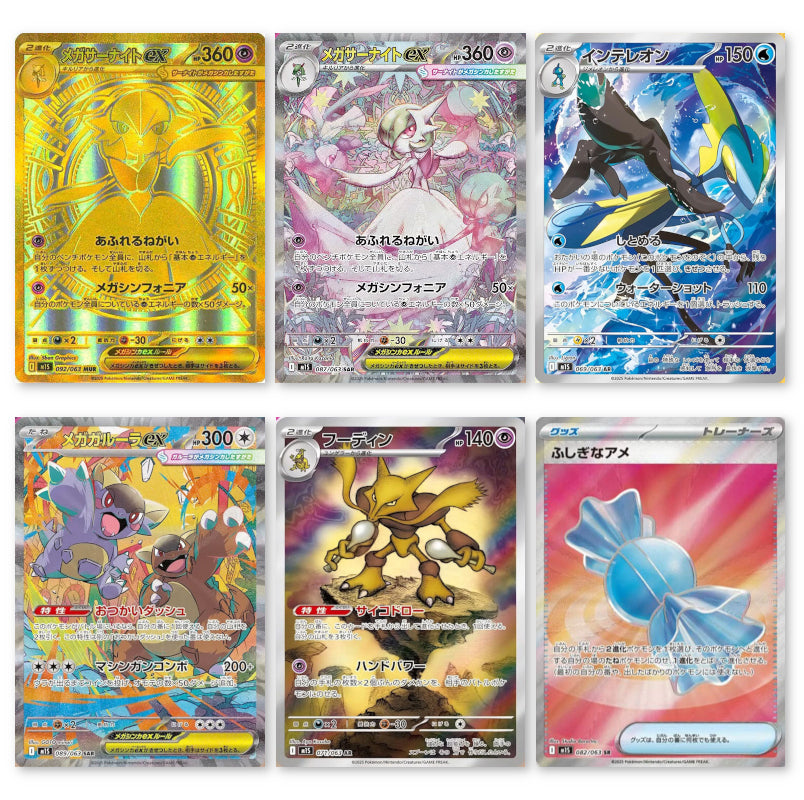 Pokemon Mega Symphonia Hits
