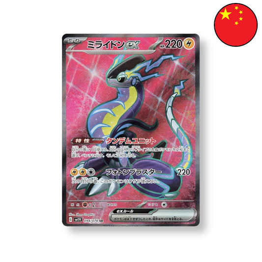 Miraidon EX Pokémon Einzelkarte CSV1C 138 Chinesisch
