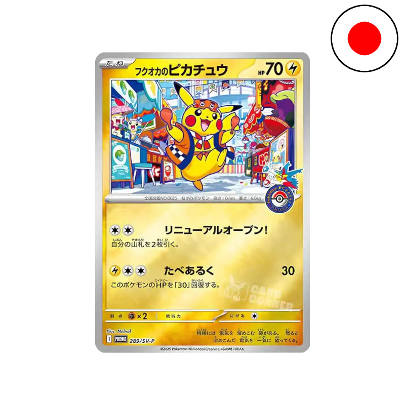 Pokemon Center Special Box Set Fukuoka Pikachu Promo