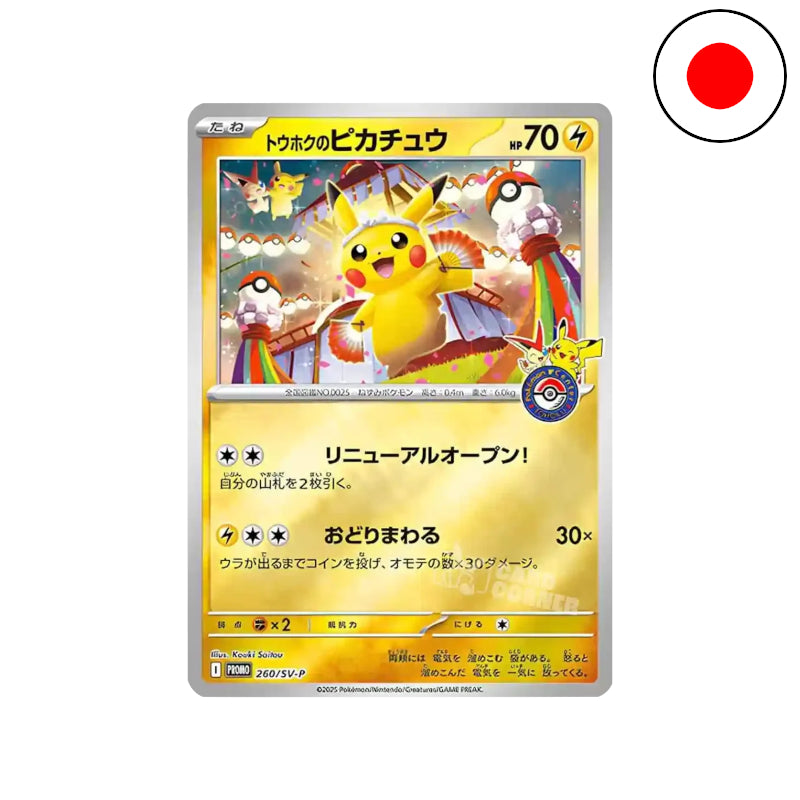 Pokemon Center Special Box Set Tohoko Pikachu Promo Karte
