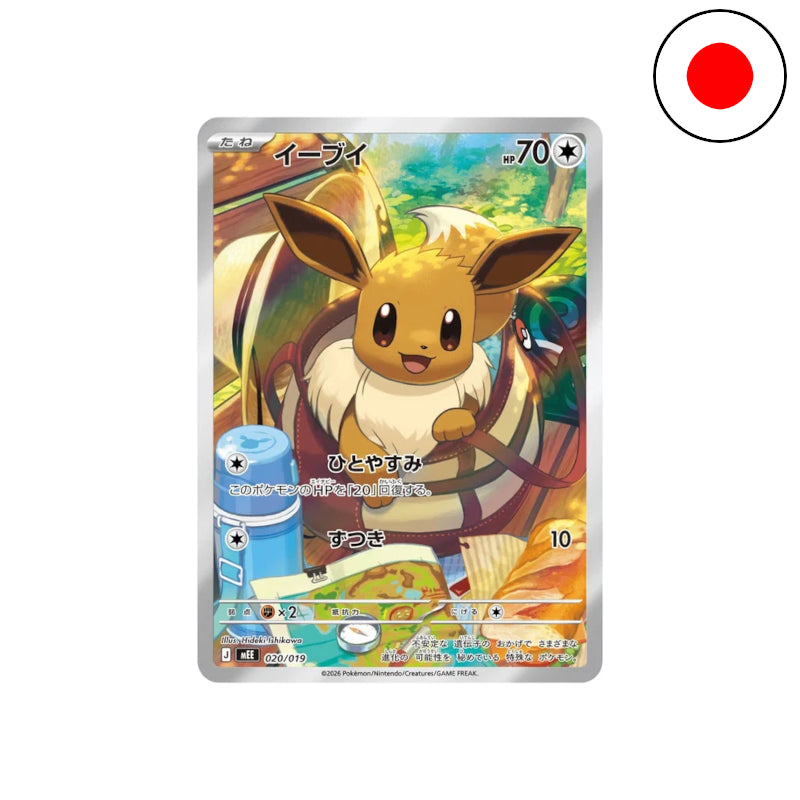 Pokémon MEGA Starter ex Set Evoli [MEE] (JP) – Produktansicht 2