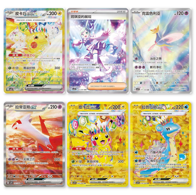 Pokemon Stellar Crystal Hits