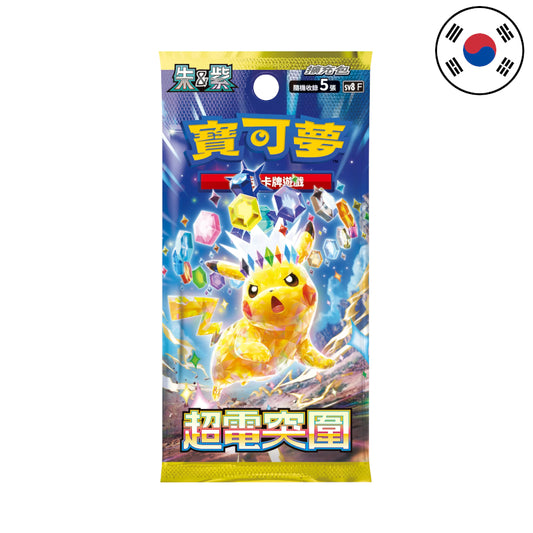 Pokémon Super Electric Breaker BOOSTER [sv8] (KO)