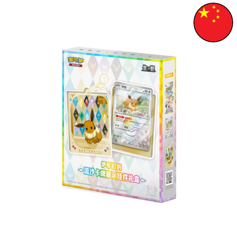 Pokémon Terastal Gathering Quicksand Gift Box [CSV9.5C] (CH)