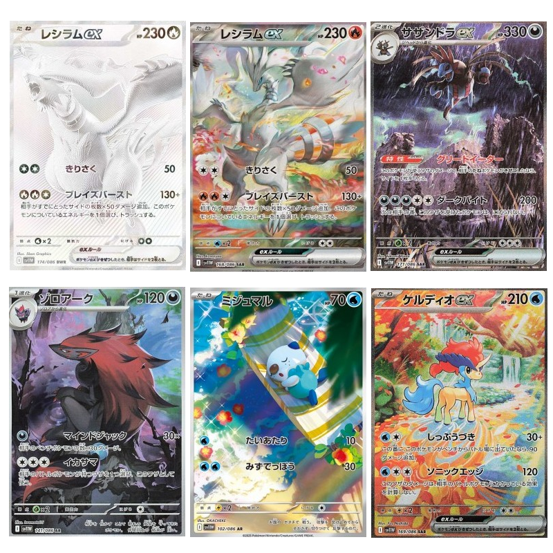 Pokémon White Flare DISPLAY [sv11W] (KO)