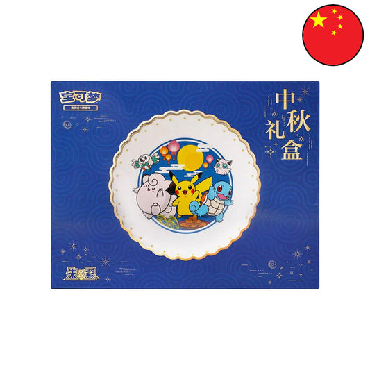 Pokémon 2025 Mid-Autumn Festival Exclusive Gift Box (CN)