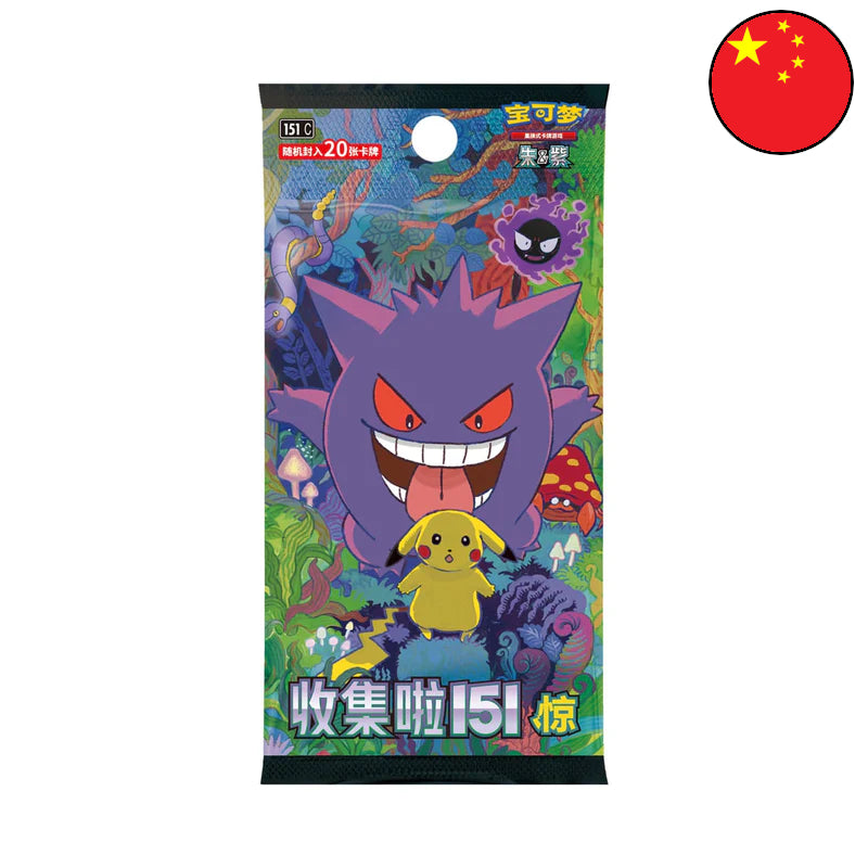 Pokémon 2025 Mid-Autumn Festival Exclusive Gift Box (CN)