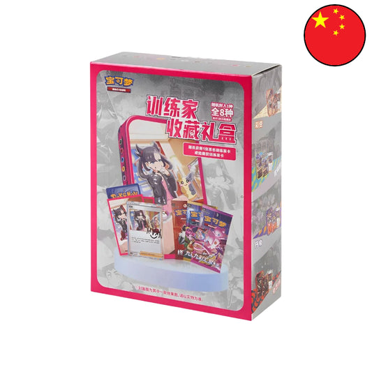 Pokémon Trainer Collection Gift Box (CH)